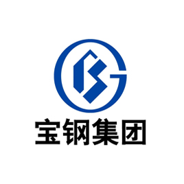 宝钢集团