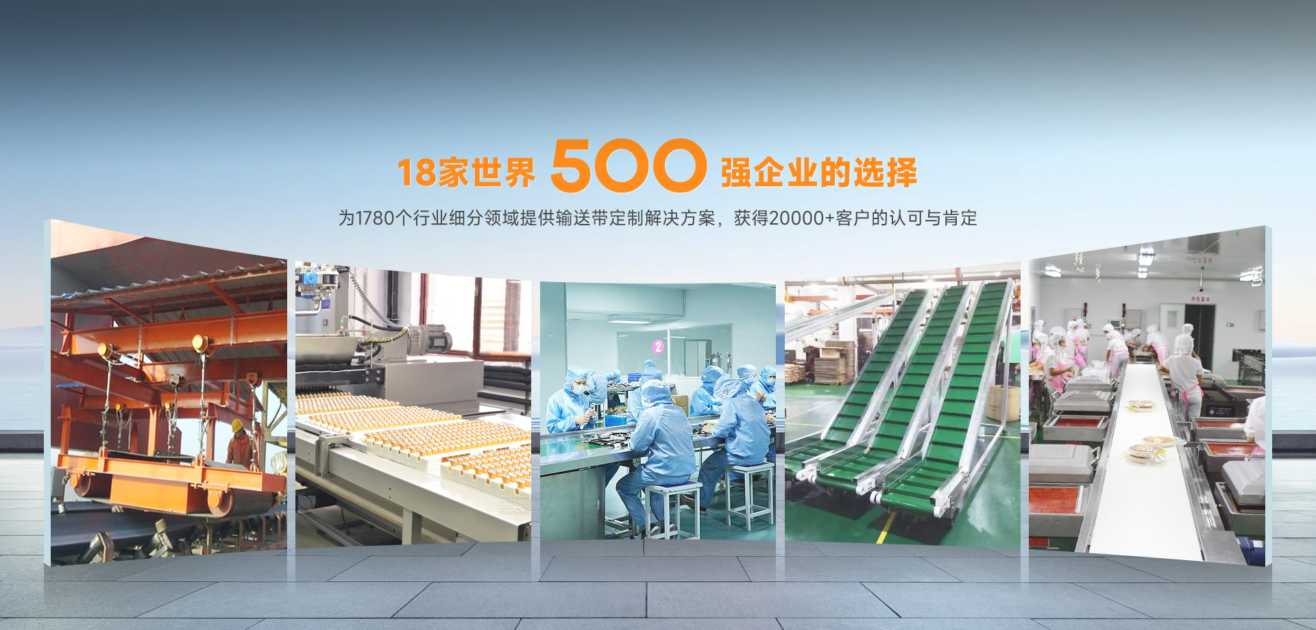 18家世界500强企业的选择