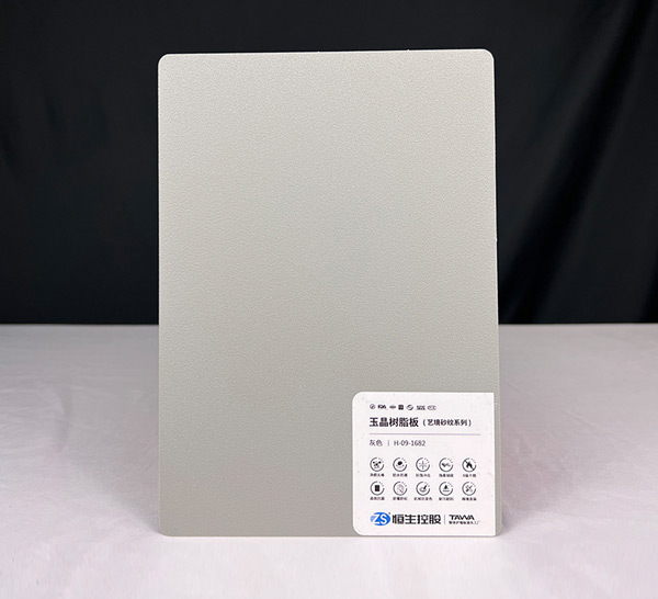 Frosted Texture Series